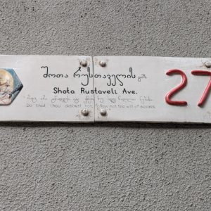Address on a building