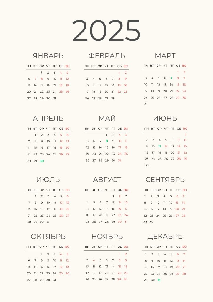 Calendar year