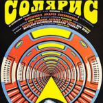 USSR Poster