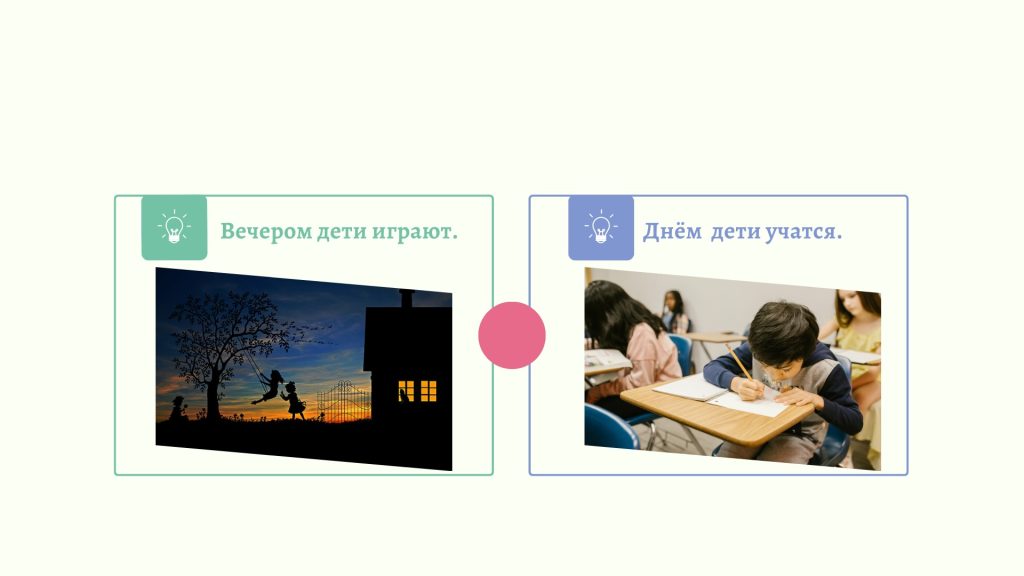 Playing and Studying